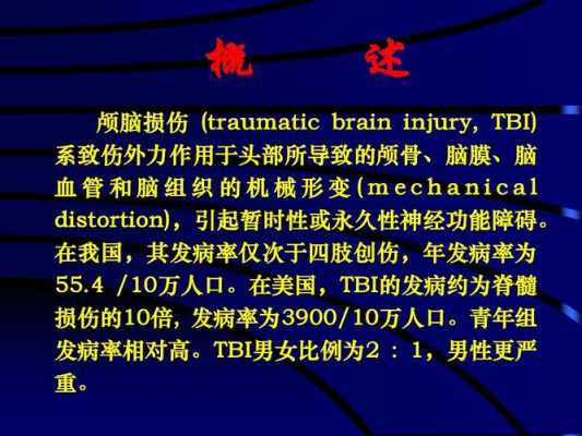 脑损伤恢复的过程（脑损伤恢复期怎么治疗）-图3