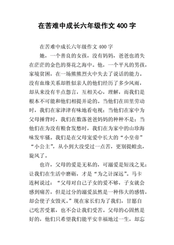 成长的过程痛苦吗（成长的过程痛苦吗作文）-图2