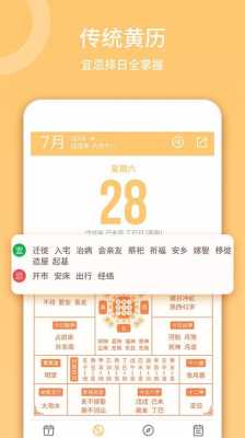 网上制作日历过程（自己制作日历app）-图1