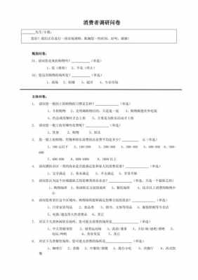 问卷预调研过程（问卷试用中预调查的作用）-图3