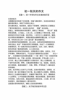 想受过程作文（想受过程作文六百字）-图3