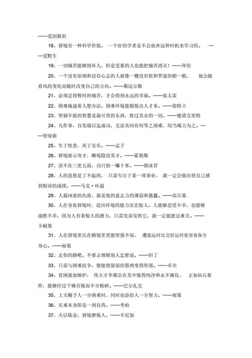 过程成败名言（过程成败名言名句大全）-图3