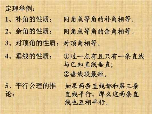 同角推理过程（同角的性质）-图2