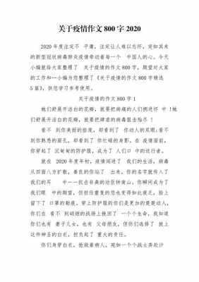 调查疫情的过程（调查疫情的过程作文）-图1