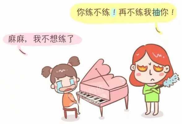 孩子练琴错误过程（孩子练琴一错就哭）-图1