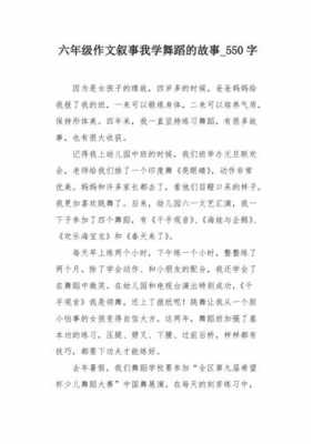 我学艺过程的作文（我学艺术作文500字）-图3