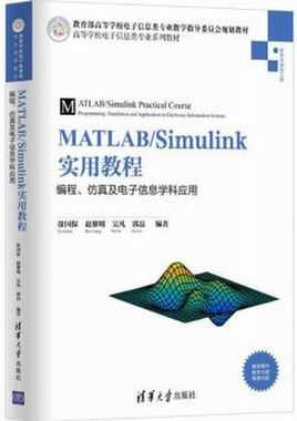 simulink仿真过程控制（simulink仿真教程视频）-图3