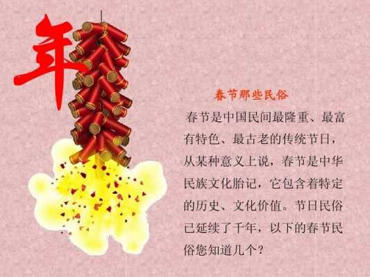 春年的习俗过程（春节的年俗是什么）-图2