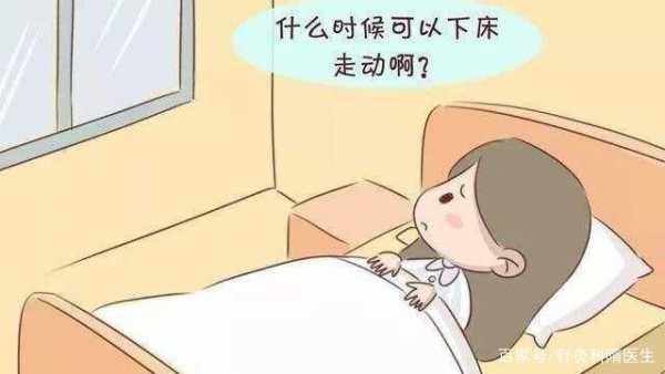 卧床休息过程太痛苦（卧床休息太难受）-图2