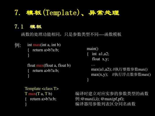 c是面向对象的而c是面向过程的（c是面向过程语言吗）-图3