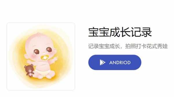 记录胎儿成长过程（记录胎宝宝成长的app）-图3
