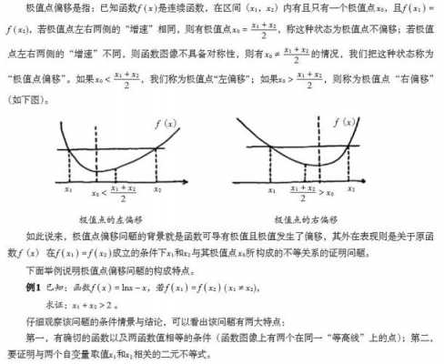 极值平稳过程（极值点失稳的特征是结构失稳前后）-图1