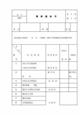 职称申报过程（职称申报过程中辞职了怎么办）-图3