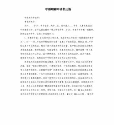 职称申报过程（职称申报过程中辞职了怎么办）-图2