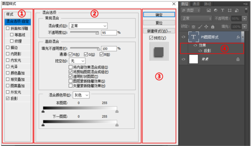 ps的大致过程（ps的基本操作步骤）-图1