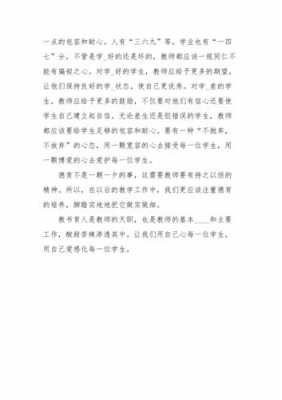 暑期作业辅导过程心得（暑期作业辅导过程心得感悟）-图3