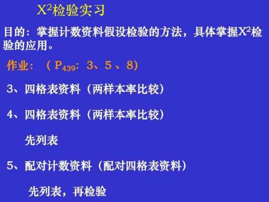 统计检验过程（统计检验过程有哪些）-图3