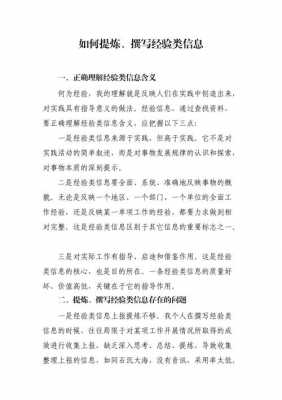 经验提炼的过程（如何提炼经验做法）-图2