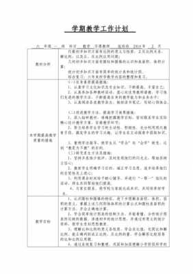 教学过程规划（教学过程规划怎么写）-图2