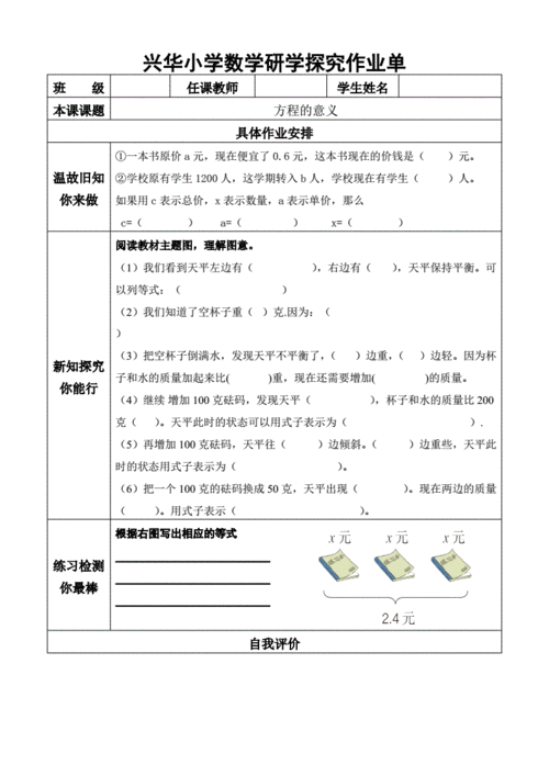 作业作用的探究过程（作业研究的内容包括哪些方面）-图3