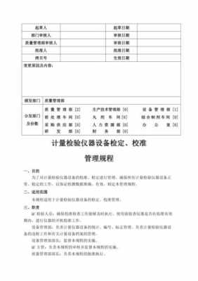 afc校准过程（acc校准工具）-图2