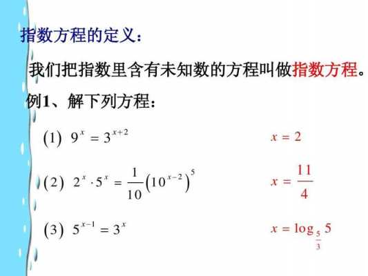 指数过程鞅（指数方程）-图1