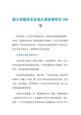 什么过程之美（过程之美为话题作文600）-图3