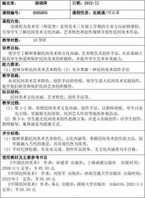 过程与艺术教学（过程与方法美术）-图3