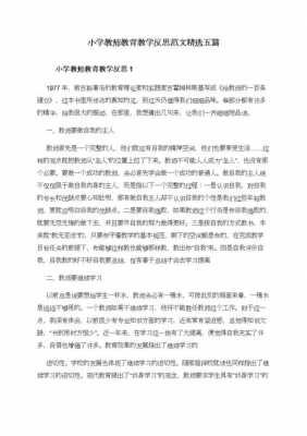 教师反思基本过程（教师反思的过程包括哪些重要环节）-图2