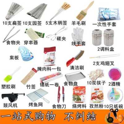 烧烤教具制作过程（烧烤工具材料）-图1