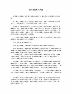 霜的融化过程作文（霜化成水是什么物态变化）-图1