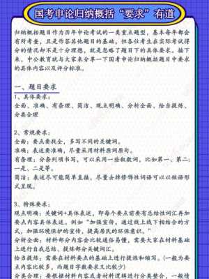 申论归纳概括过程（申论归纳概括五大方法）-图3