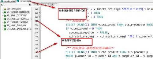 oracle调用存储过程（oracle调用存储过程的命令）-图2