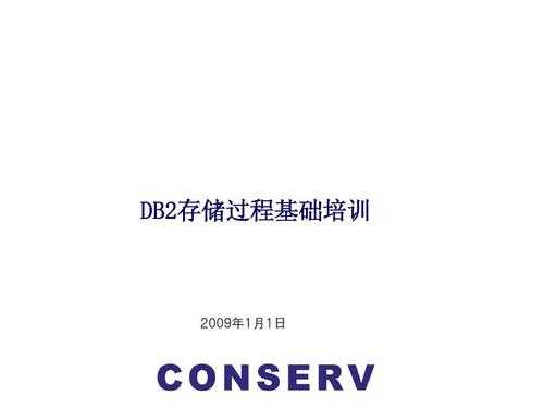 db2存储过程教程（db2 42601 存储过程）-图1