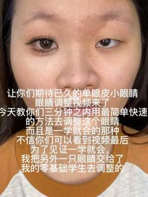 换眼睛过程（换眼睛视频）-图2