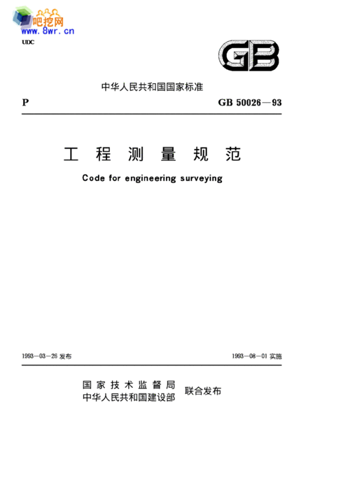 测量过程辨识表（测量过程规范包括哪些内容）-图3