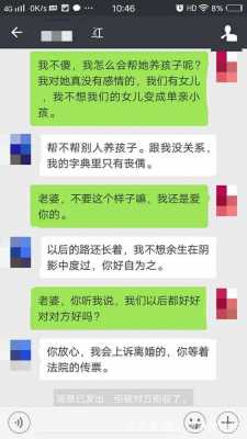 老婆说出轨的过程（老婆出轨怎么说她）-图1