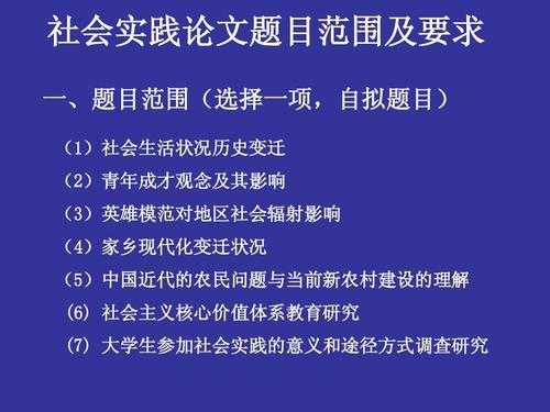 论述社会研究的过程（论述社会研究的过程是什么）-图3