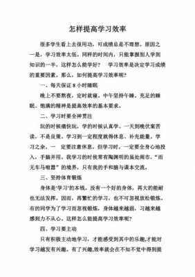 效率与过程作文（关于效率的理解）-图2