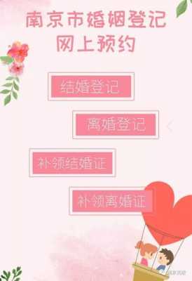 婚姻变化的过程教程（婚姻变化原因怎么填写）-图3