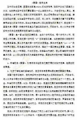 黄昏教学过程（黄昏音乐教学反思）-图1