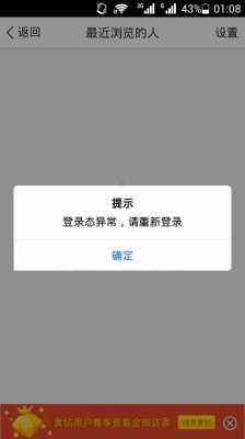 用户登陆过程（用户登陆过程出现异常）-图1