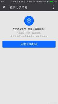 用户登陆过程（用户登陆过程出现异常）-图2