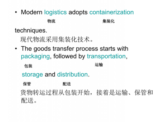 物流过程英语（物流过程英语怎么写）-图3