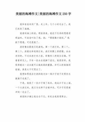 沙滩挖坑过程作文（沙滩挖坑会出现什么反应）-图1