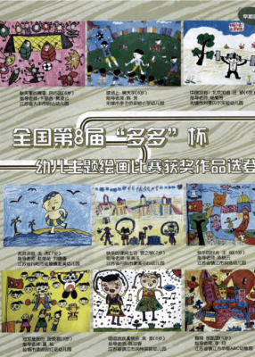 参赛作品过程（参赛作品形式是什么）-图2