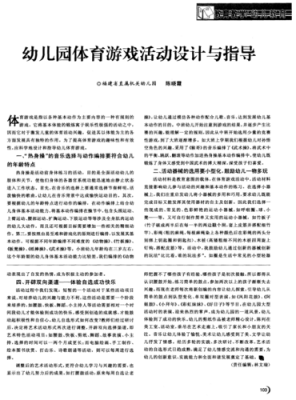 幼儿游戏和过程（幼儿游戏过程与结果关系的发展规律是）-图2