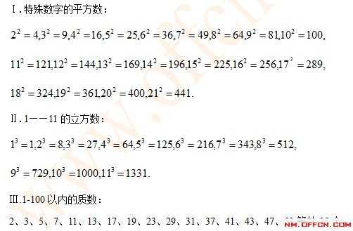 数字立方推理过程（数字推理立方数）-图2