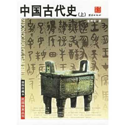 古代官方修史编撰过程（中国古代编修史书）-图2