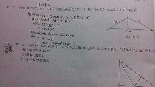 初二数学解答题过程（初二数学题解答解析）-图3